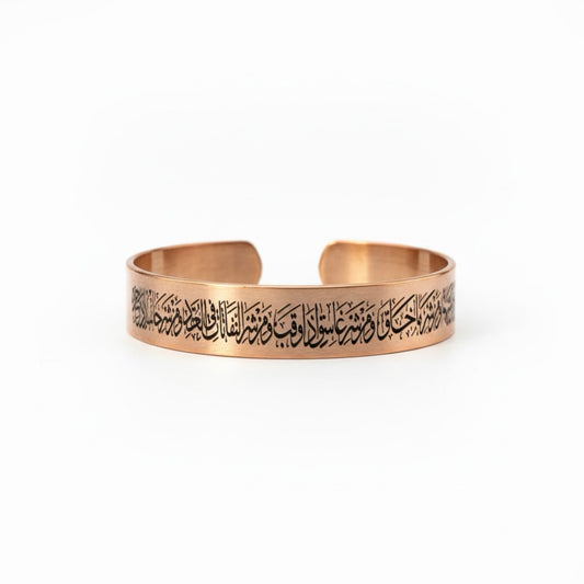 Red Copper Ayat Al-Kursi Cuff Bracelet – Engraved Open Bangle