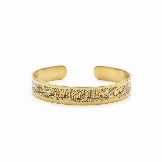 Brass Ayat Al-Kursi Cuff Bracelet – Engraved Open Bangle